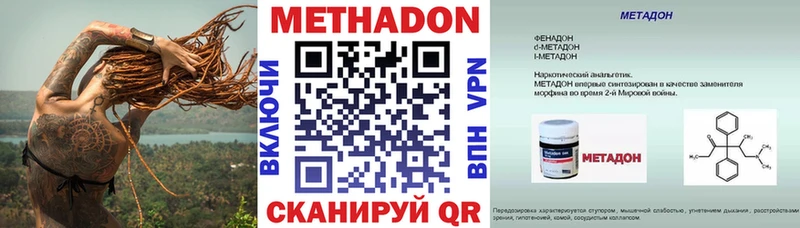 МЕТАДОН VHQ  Купить где  Усинск 